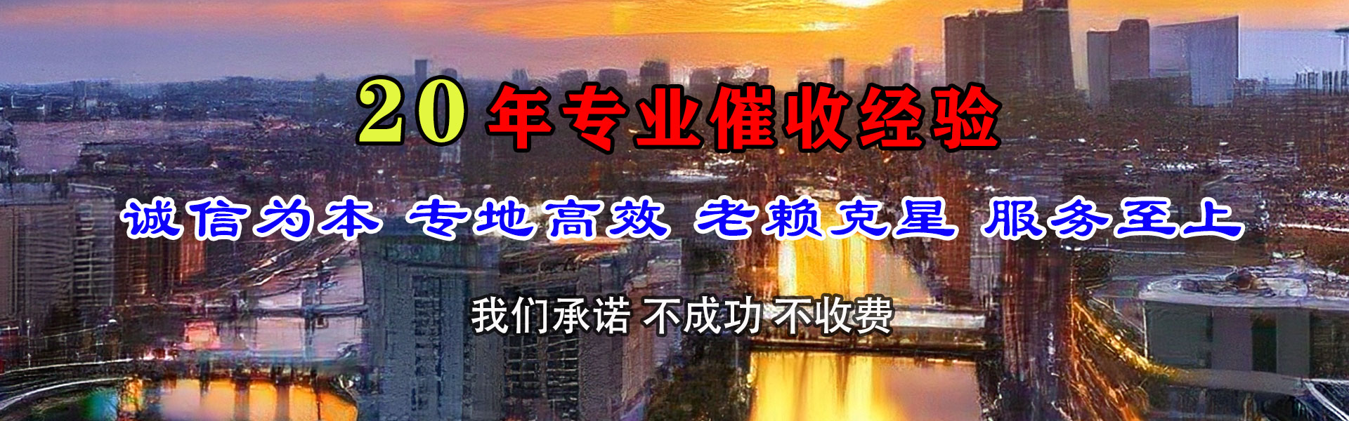 东港区追数公司